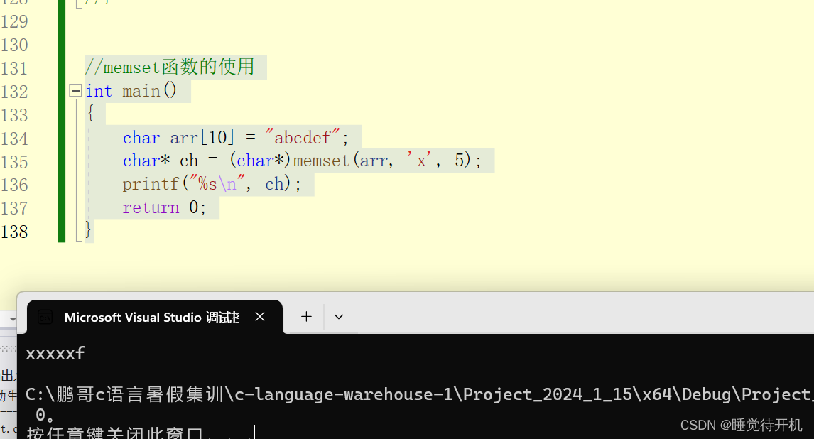 【C初阶】内存函数：memcpy+memmove+memset+memcmp