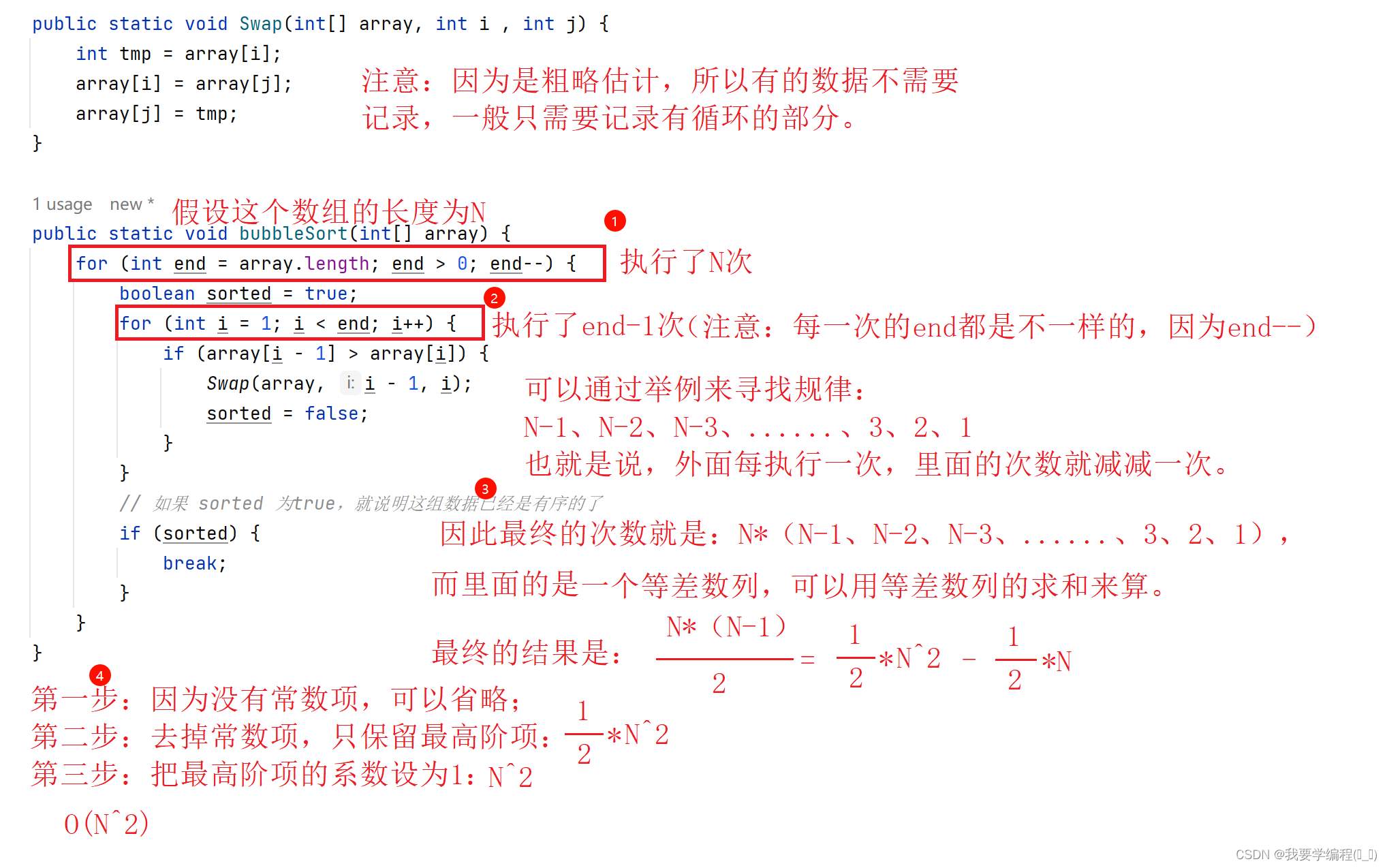 数据结构之时间复杂度和空间复杂度的相关计算