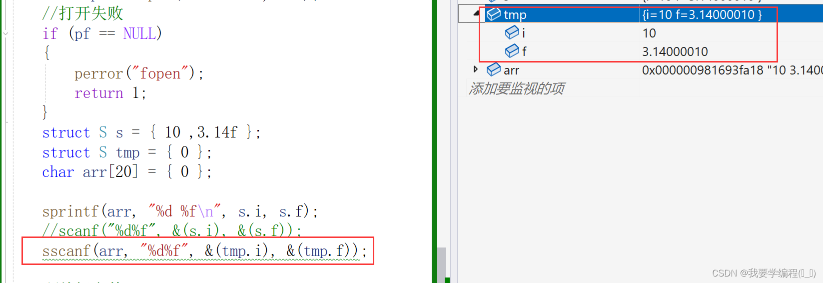 C语言之文件操作（万字详解）