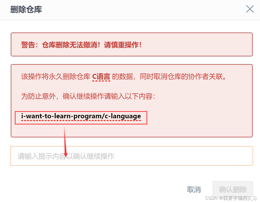手把手教你：gitee的注册和代码的提交（下）