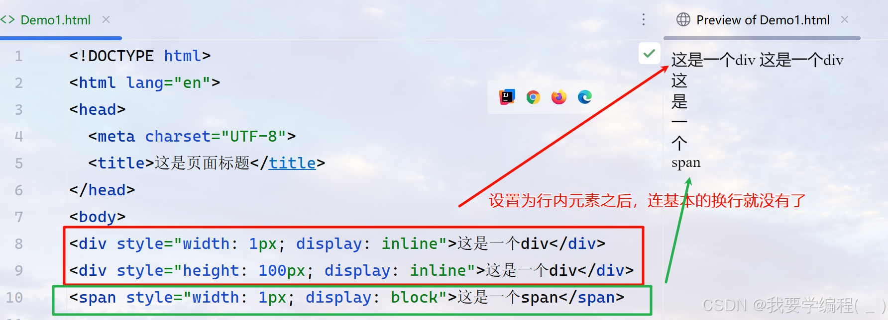 速通前端篇 —— CSS