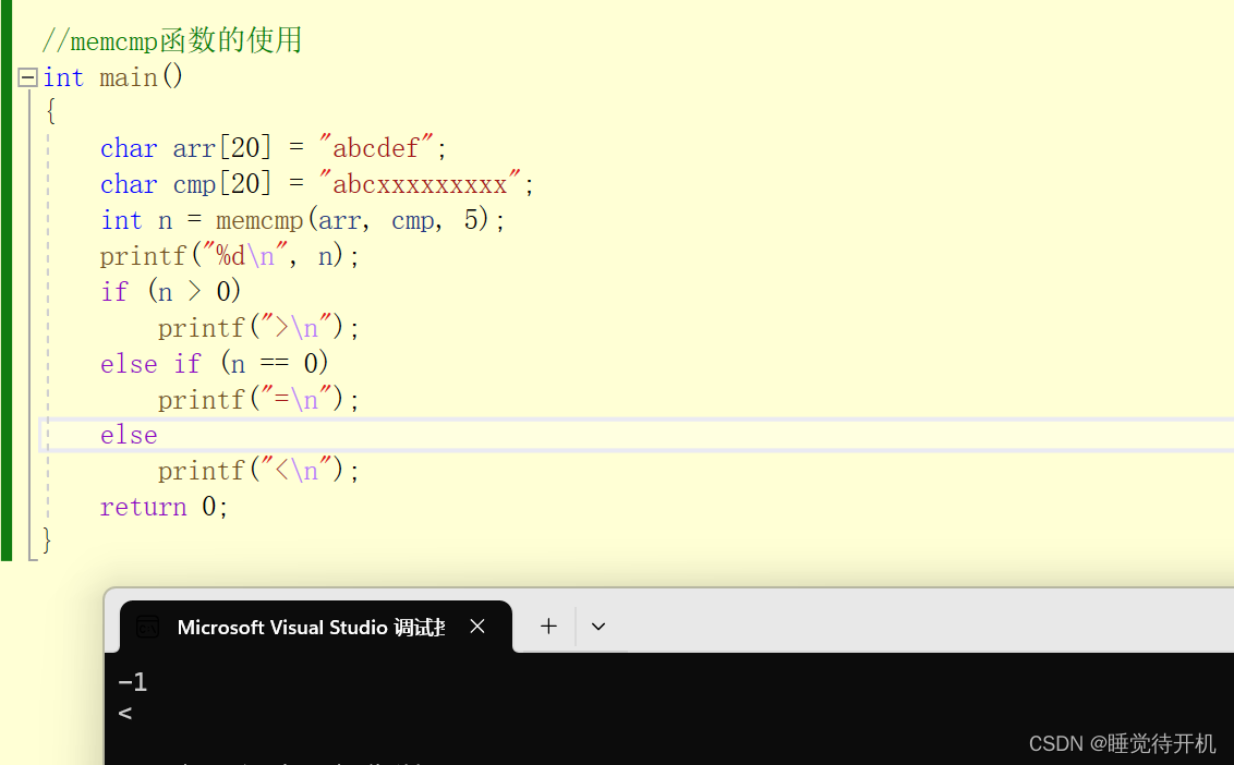 【C初阶】内存函数：memcpy+memmove+memset+memcmp