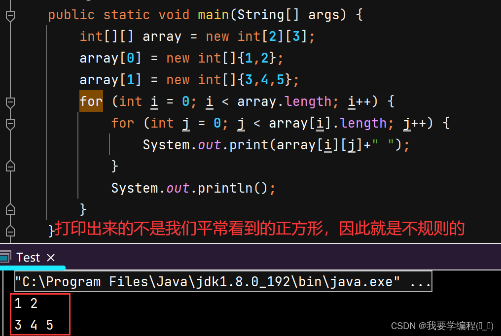 初始Java篇（JavaSE基础语法）（4）（数组）（万字详解版）