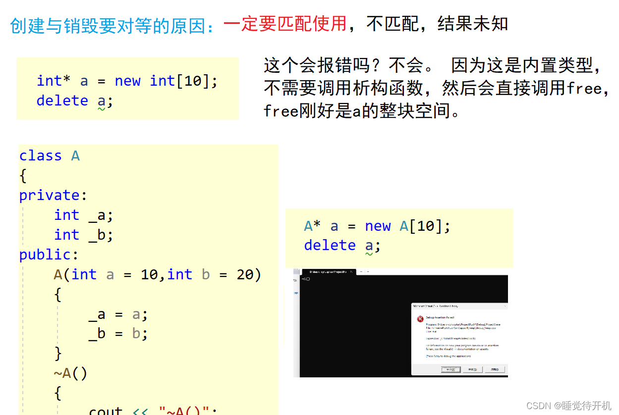 【C++】C\\C++内存管理