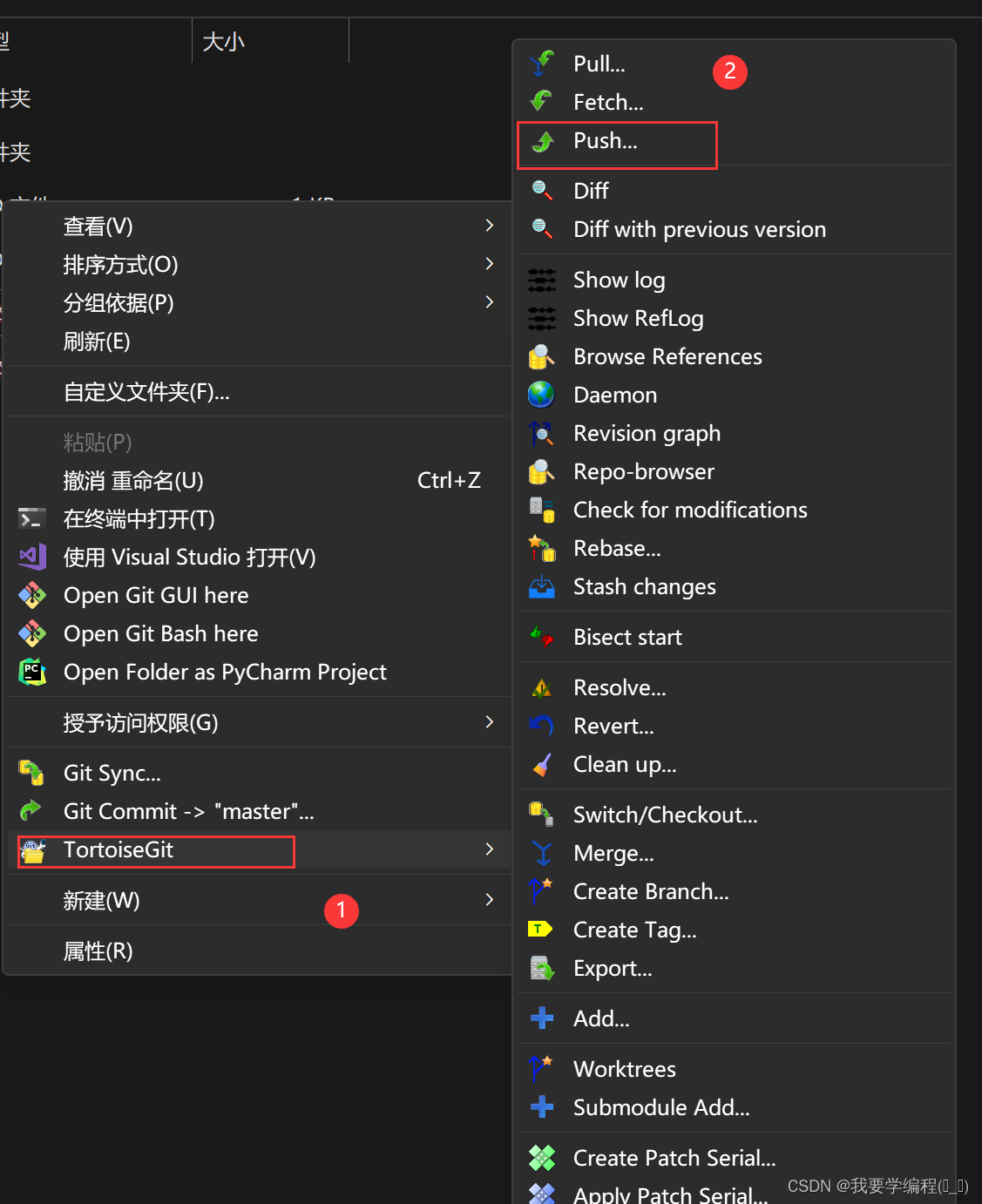 手把手教你：gitee的注册和代码的提交（下）