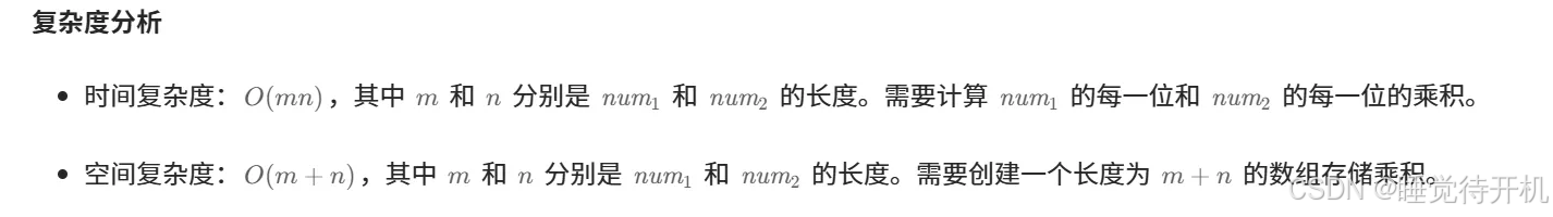 字符串专题 算法小题