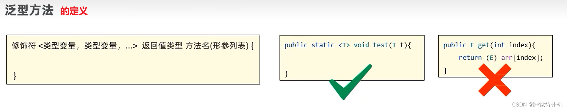 【Java】内部类、枚举、泛型