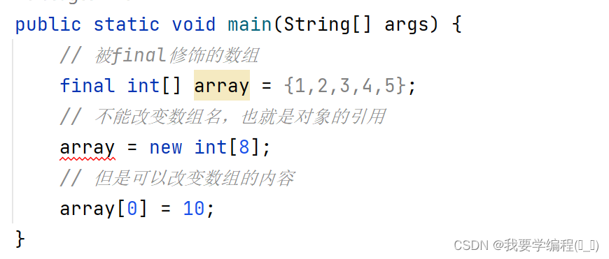 初始Java篇（JavaSE基础语法）（8）认识String类（下）