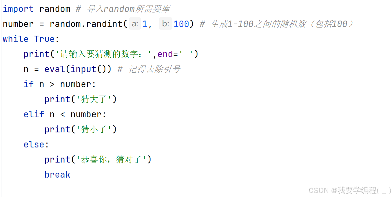 初始Python篇（2）——逻辑控制、序列