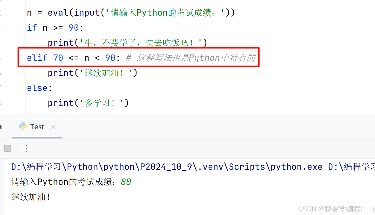 初始Python篇（2）——逻辑控制、序列