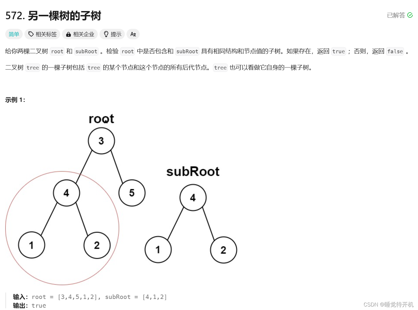 【数据结构】树、二叉树与堆（长期维护）