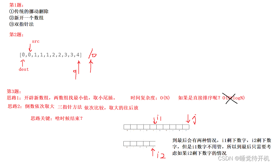 【数据结构】顺序表(长期维护)