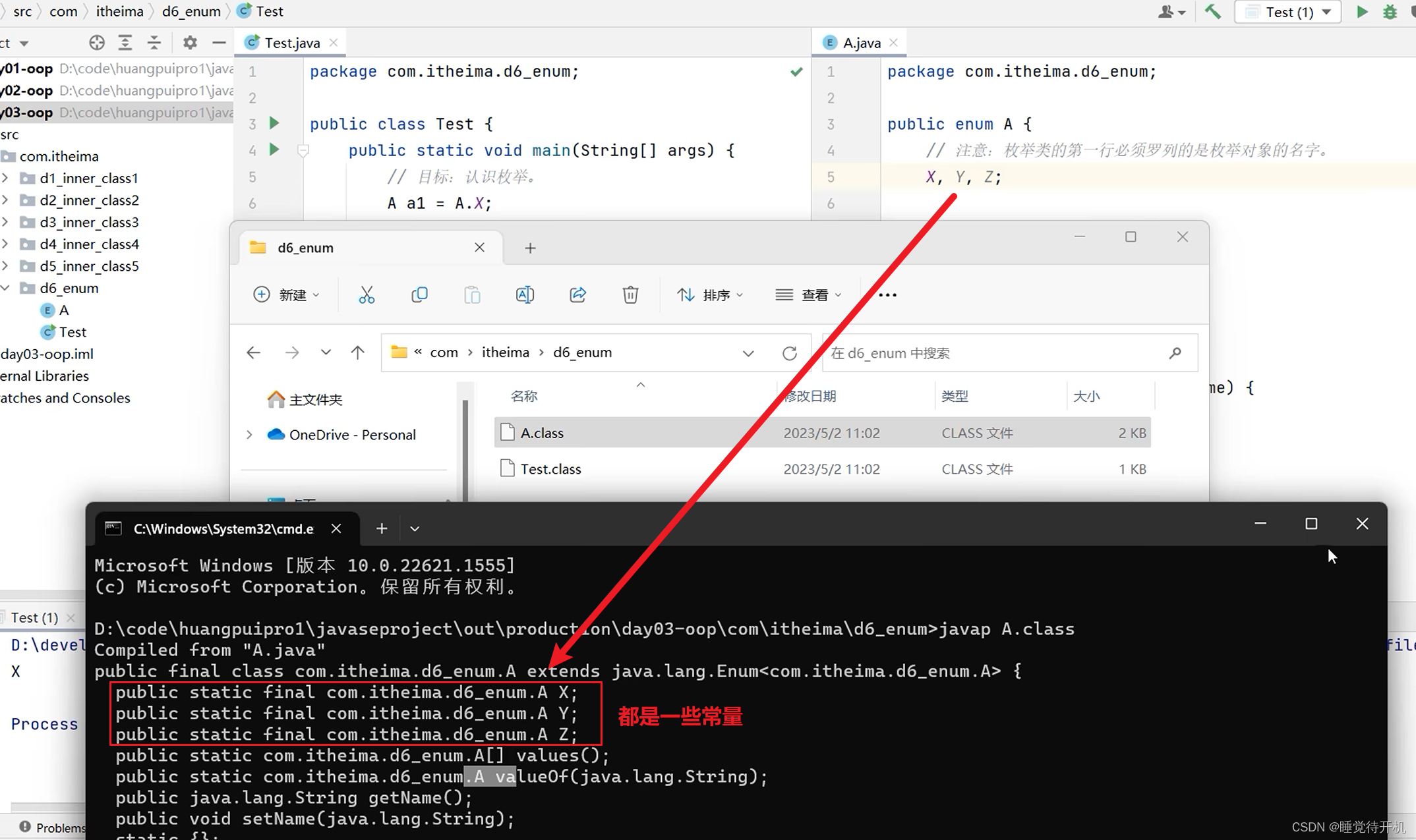 【Java】内部类、枚举、泛型