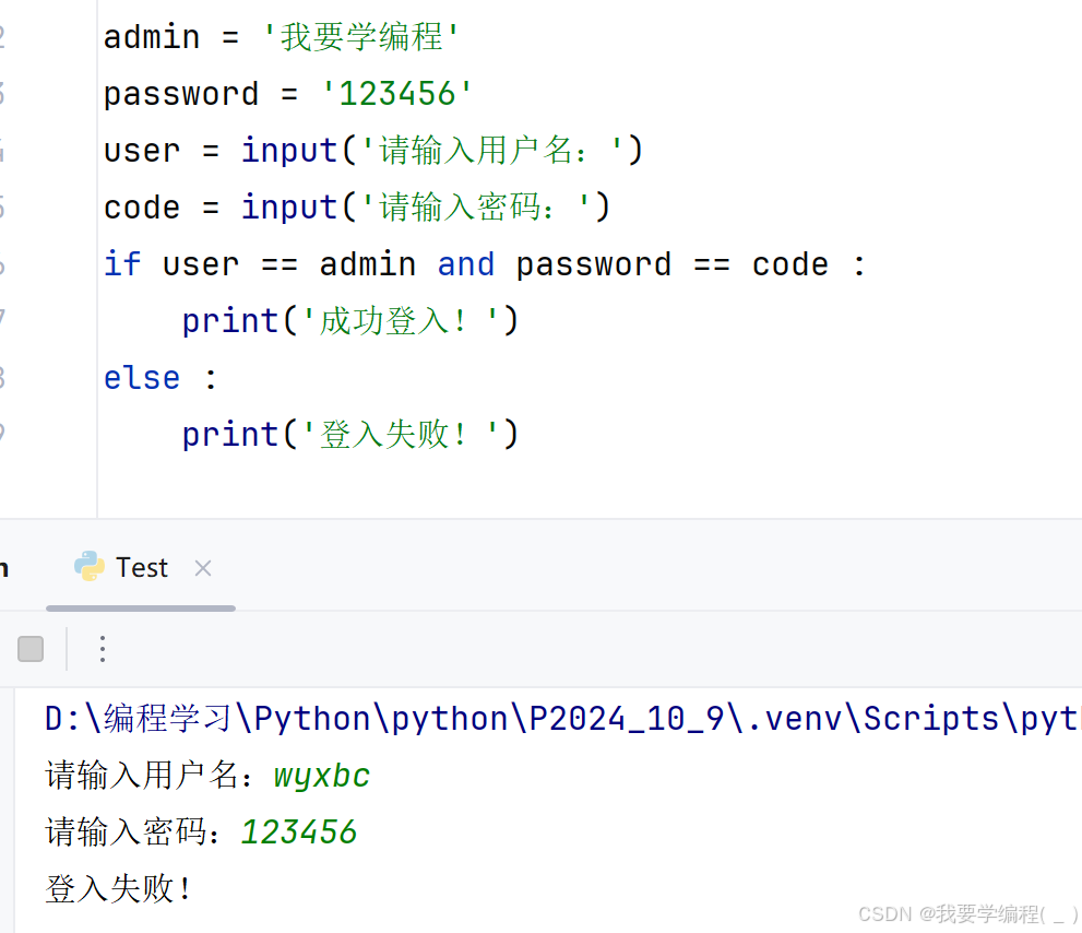 初始Python篇（2）——逻辑控制、序列