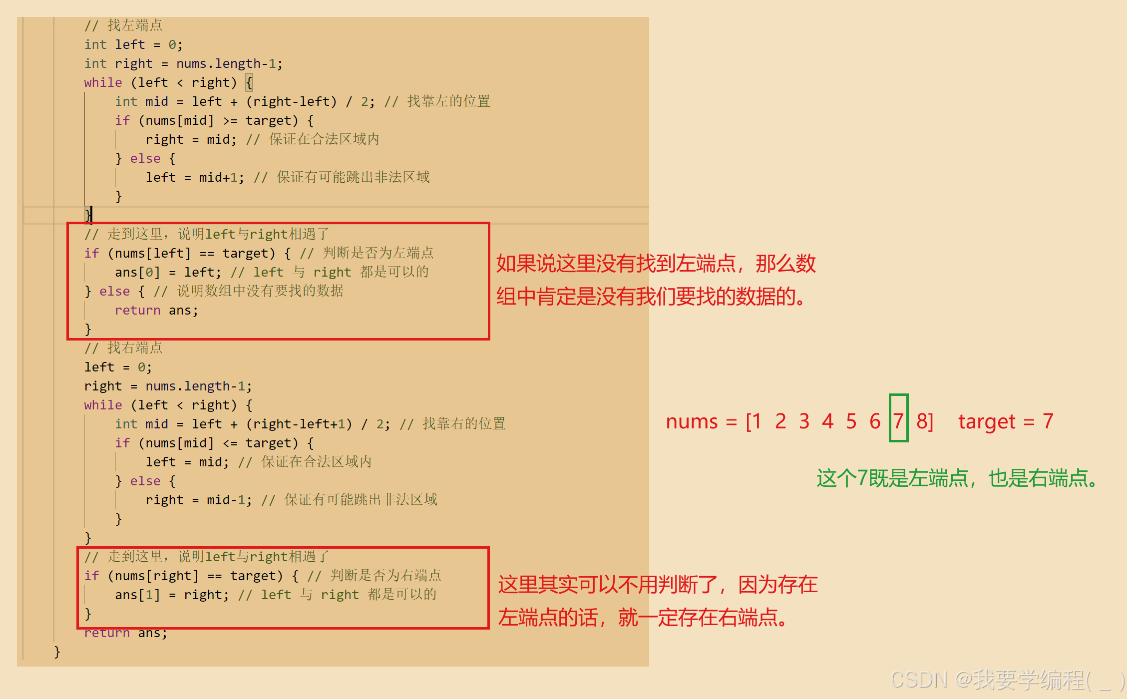 二分查找算法专题（1）