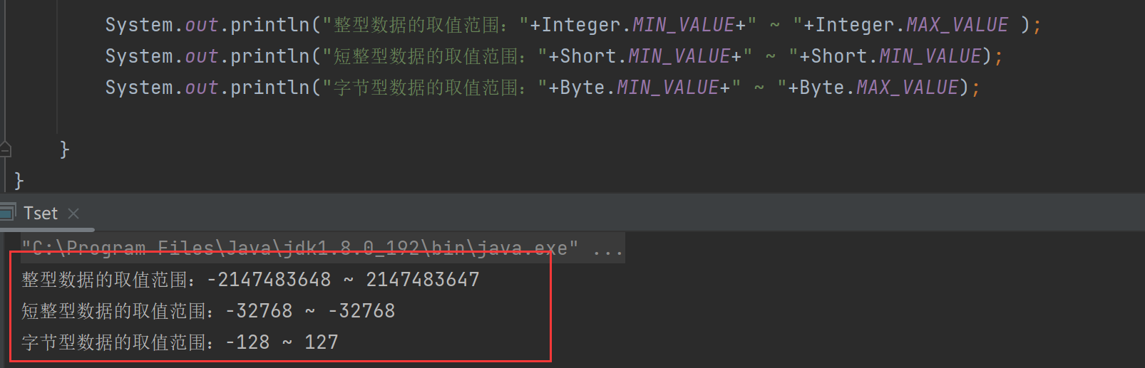 初识Java篇（JavaSE基础语法）（1）（数据类型+运算符）