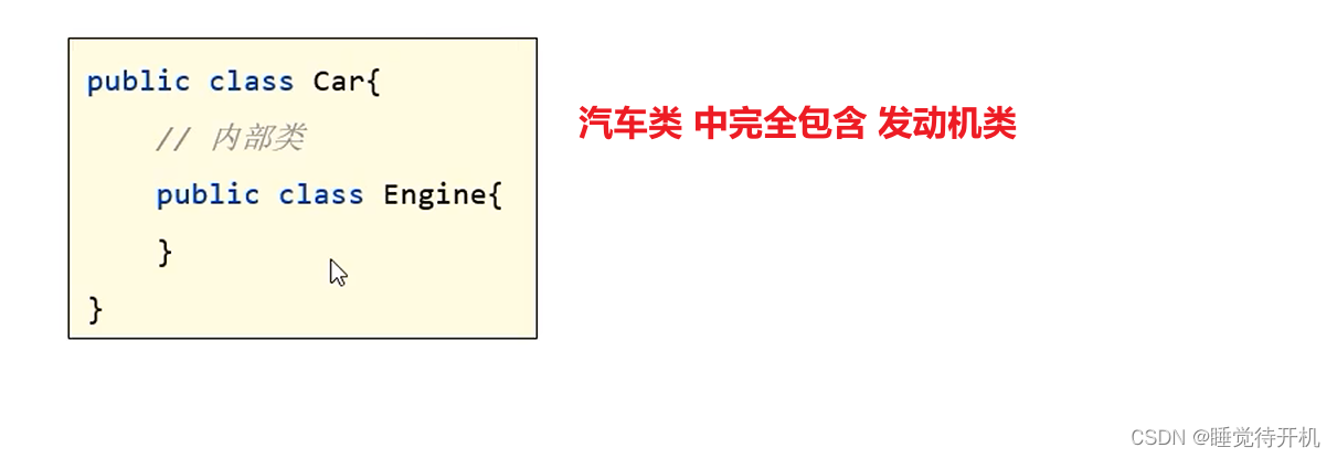 【Java】内部类、枚举、泛型