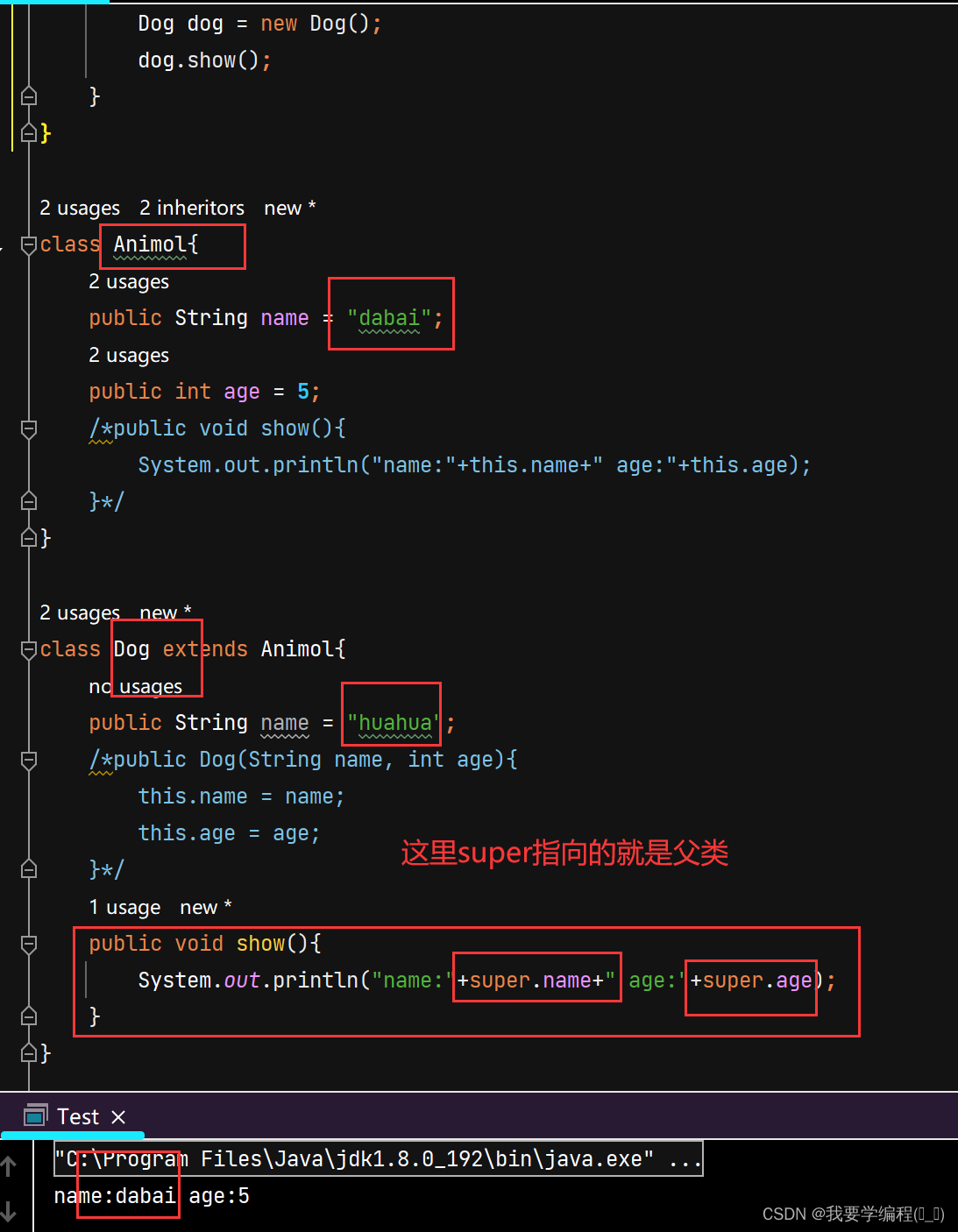 初始Java篇（JavaSE基础语法）（6）（继承和多态）（上）