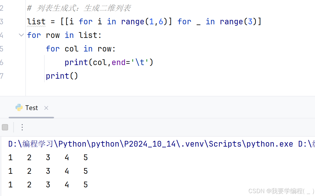 初始Python篇（3）—— 列表