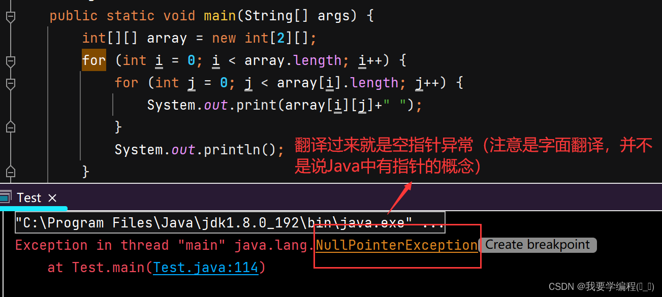 初始Java篇（JavaSE基础语法）（4）（数组）（万字详解版）