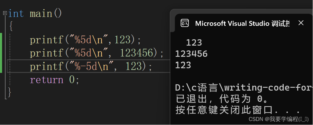 scanf与printf函数的详细介绍及其用法