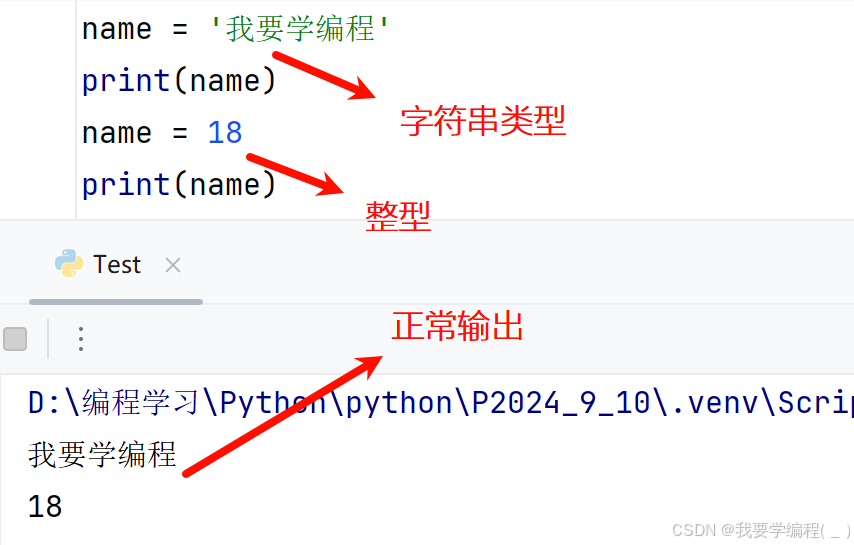 初始Python篇（1）——输入输出函数、数据类型、运算符