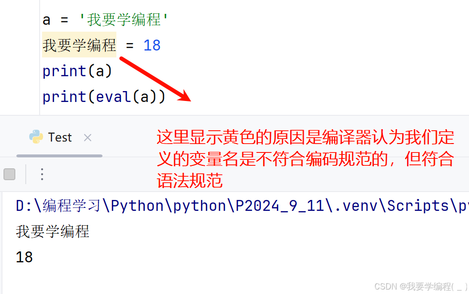 初始Python篇（1）——输入输出函数、数据类型、运算符