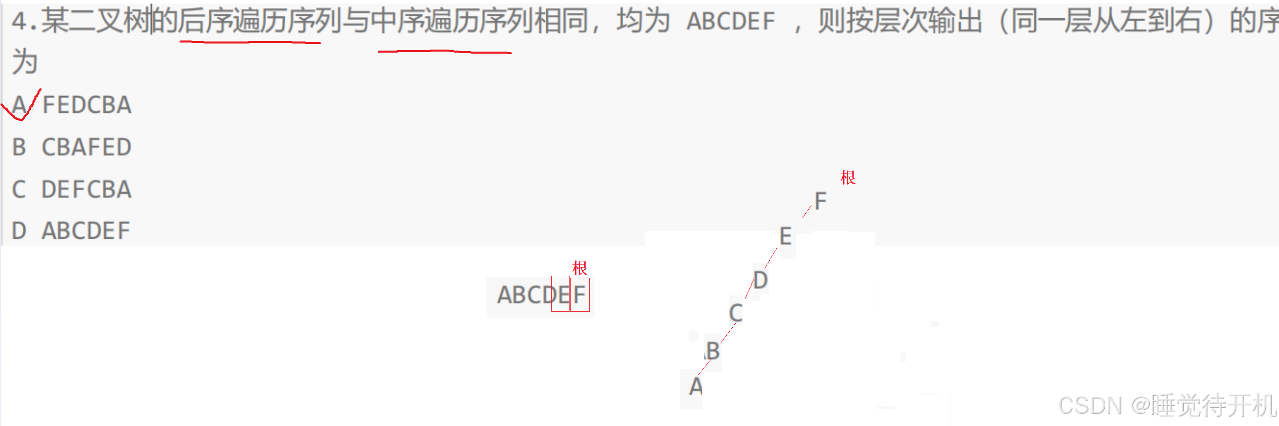 二叉树类型题: 给你中序和前序(后序)遍历,要求你还原二叉树