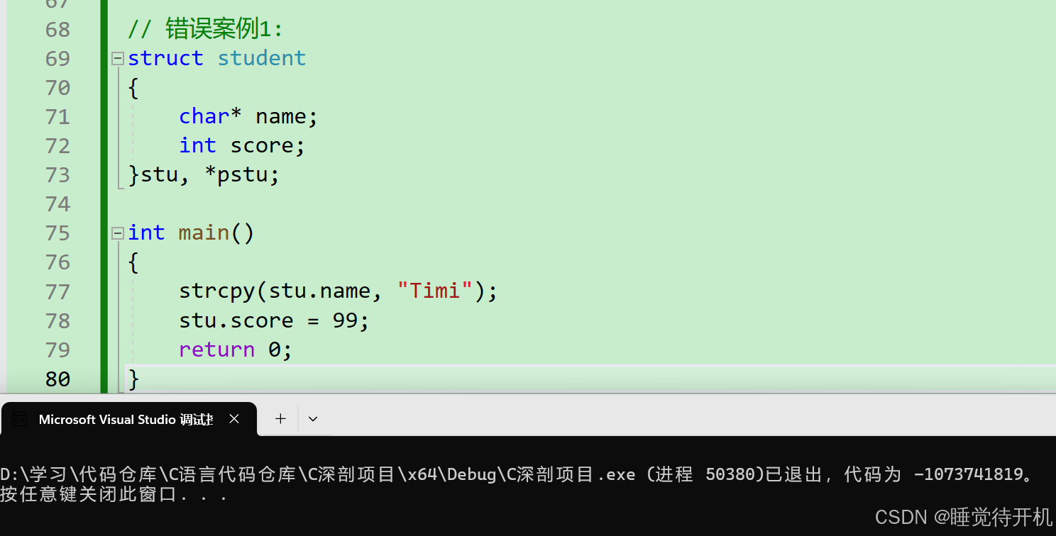 c-动态内存管理 (动态内存管理比较深入的分析和理解博客总结)