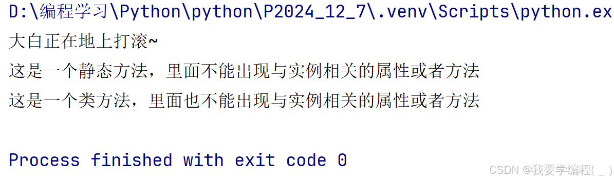 初始Python篇（10）—— 初识 类与对象