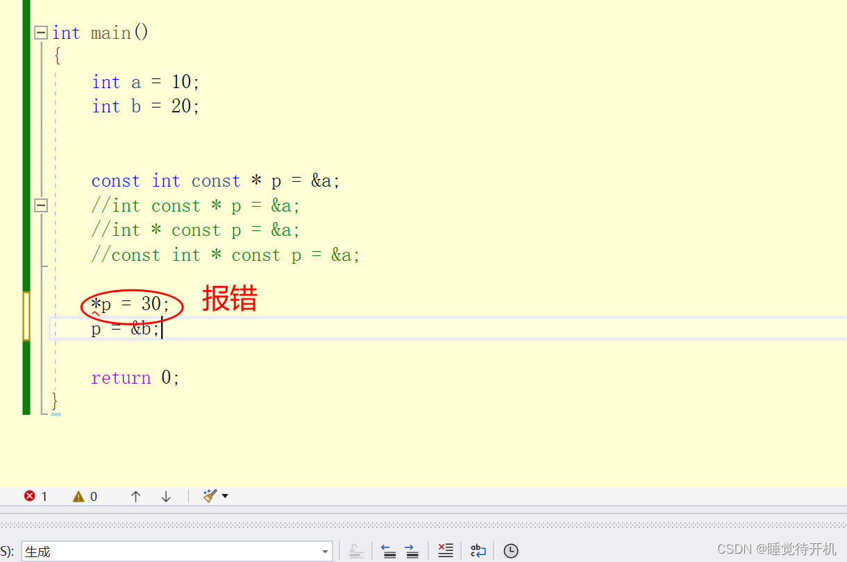 【C深度解剖】const关键字