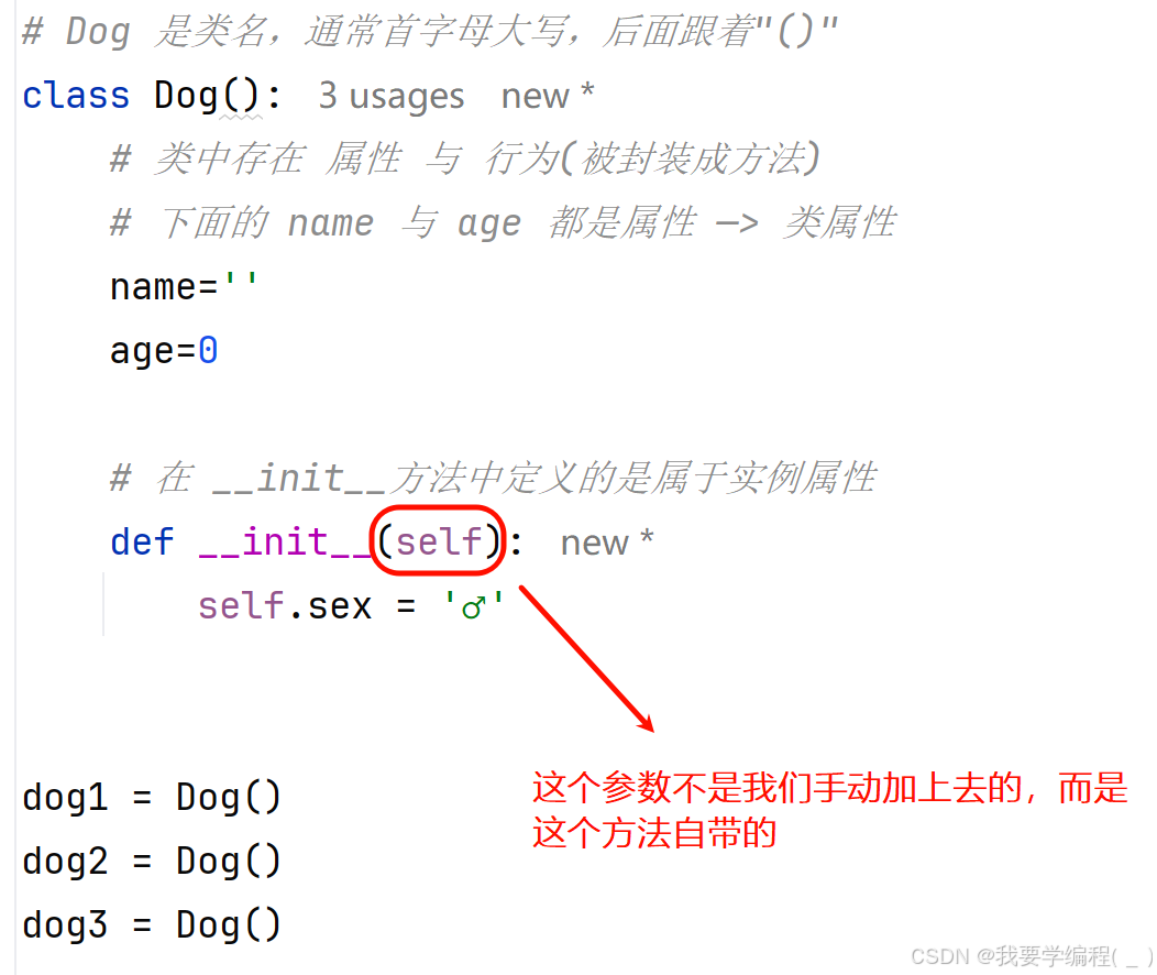 初始Python篇（10）—— 初识 类与对象