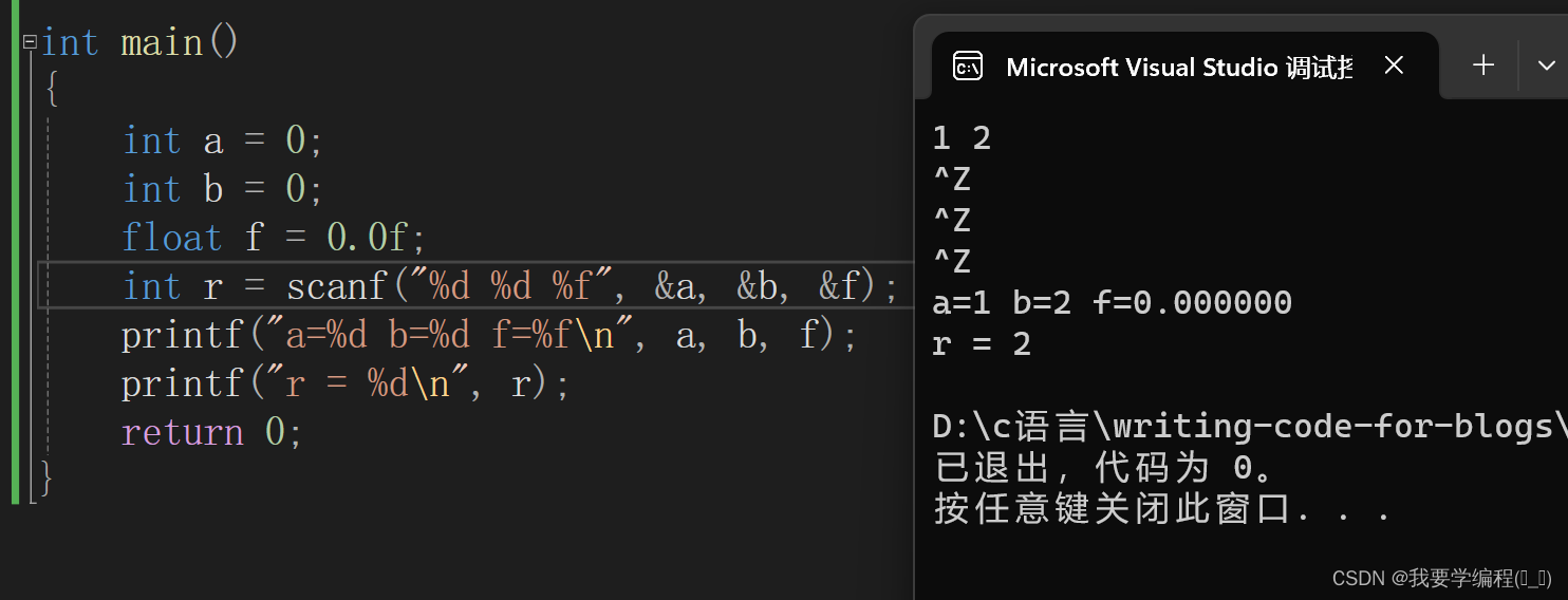 scanf与printf函数的详细介绍及其用法