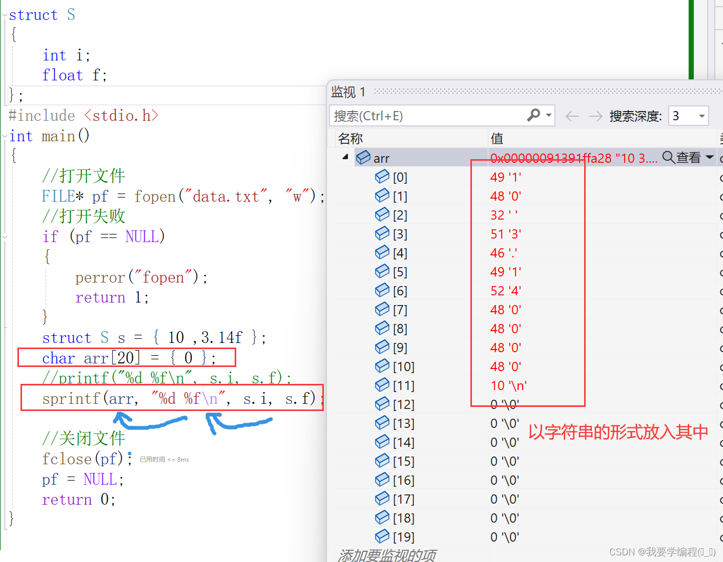 C语言之文件操作（万字详解）