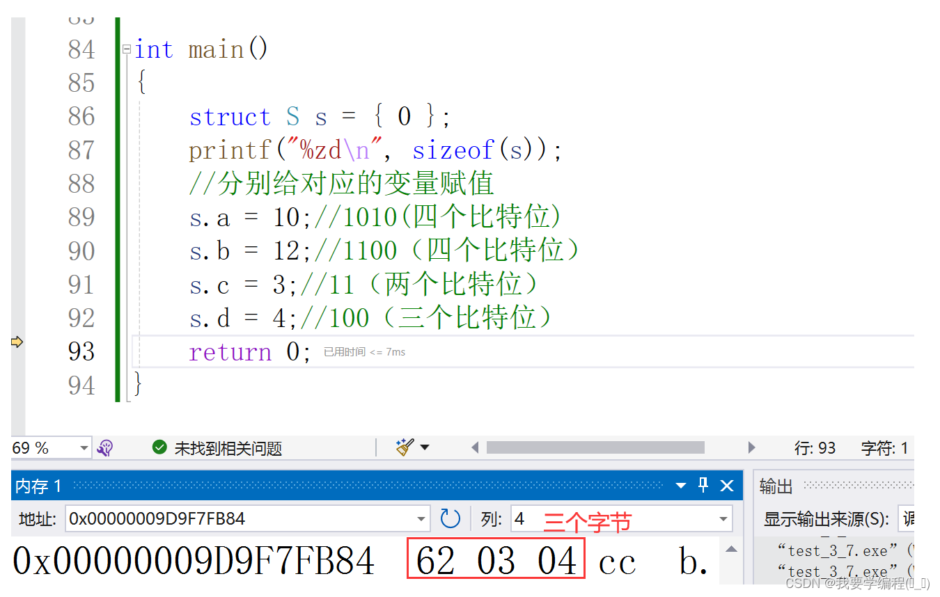 自定义类型：结构体