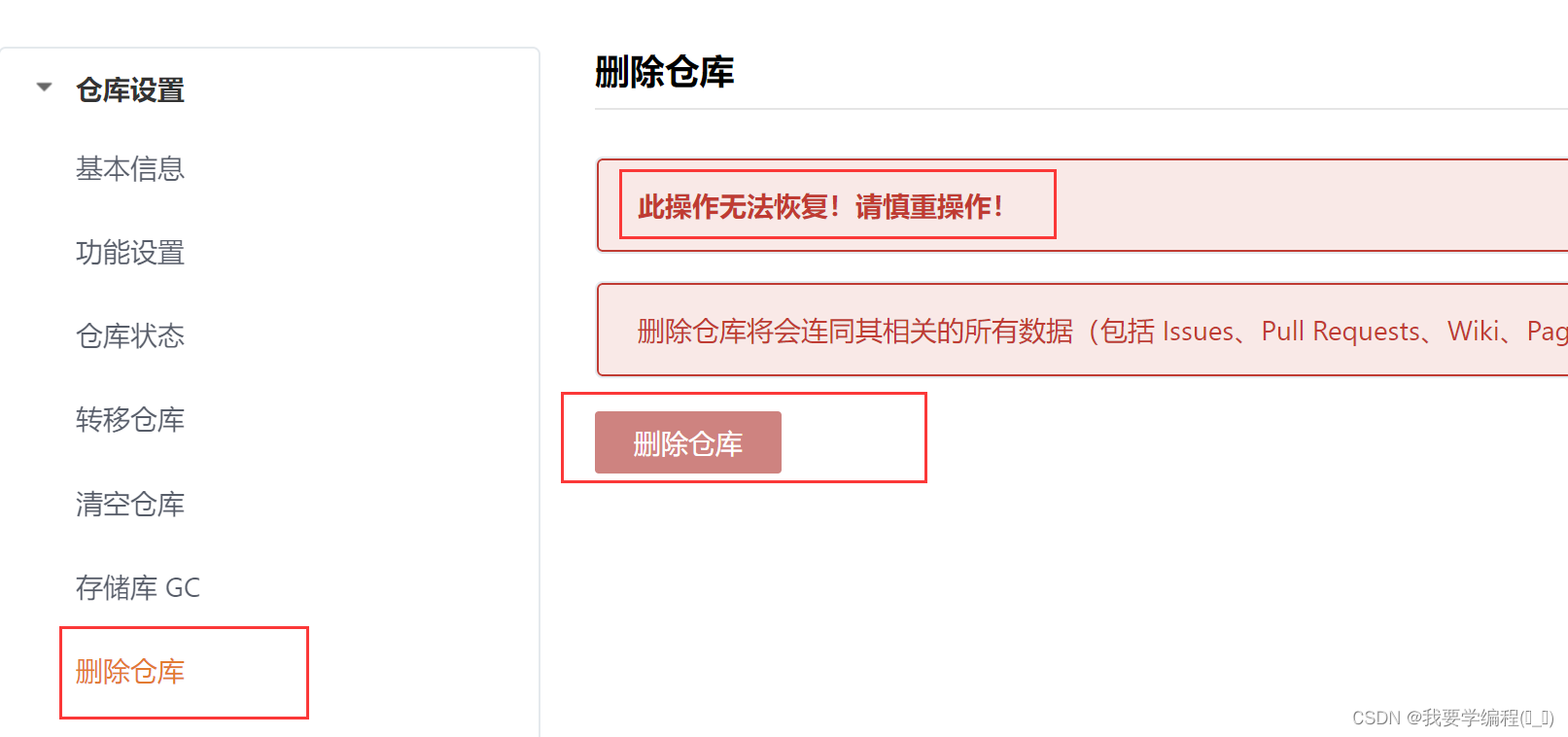 手把手教你：gitee的注册和代码的提交（下）