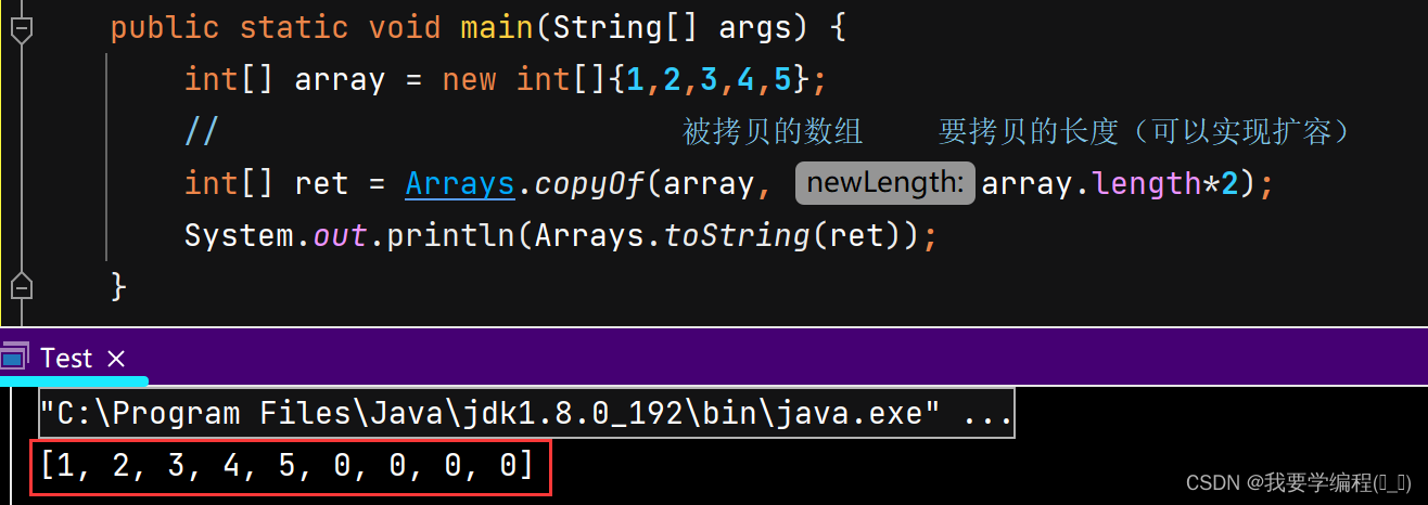 初始Java篇（JavaSE基础语法）（4）（数组）（万字详解版）