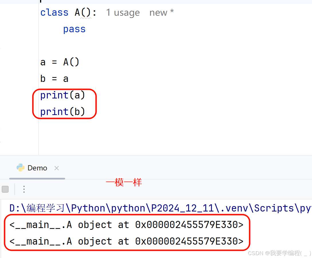 初始Python篇（12）—— object类、对象的特殊属性与方法、深拷贝与浅拷贝