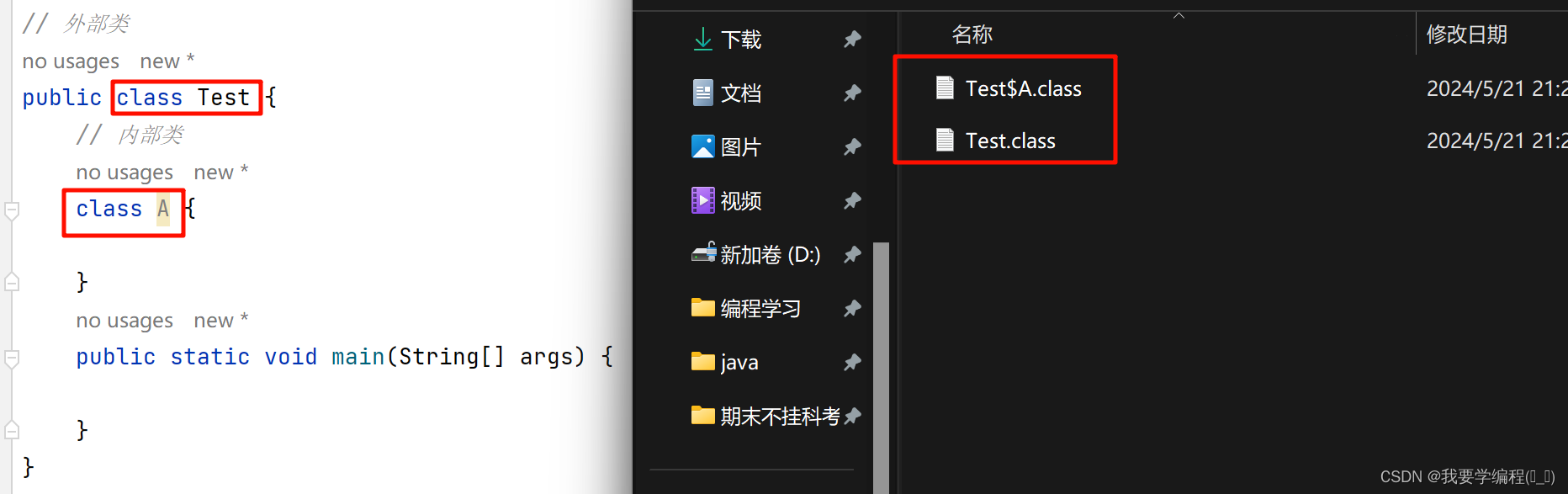 初始Java篇（JavaSE基础语法）—— 内部类