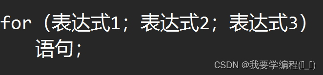 关于C语言分支循环语句详解（在学习时的收获与感悟）