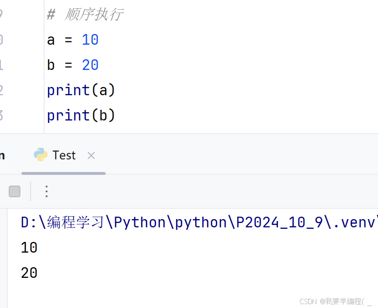 初始Python篇（2）——逻辑控制、序列