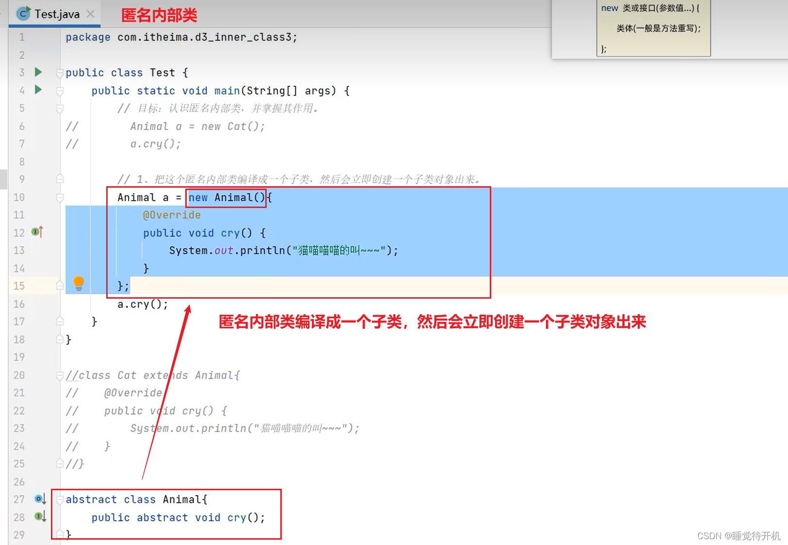 【Java】内部类、枚举、泛型