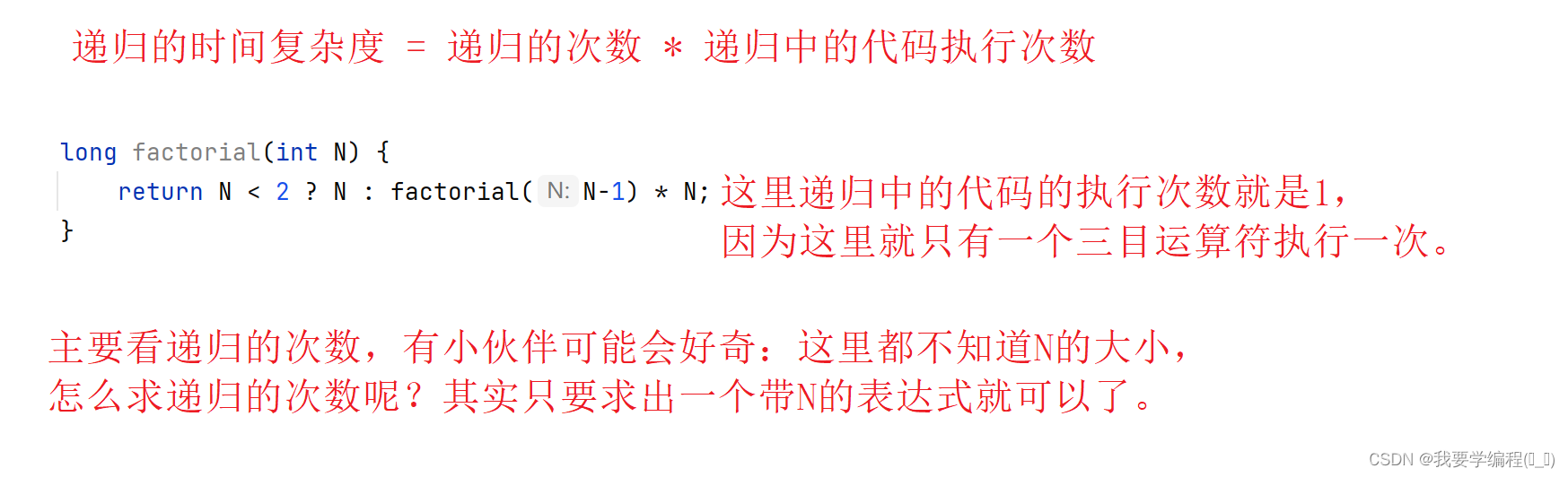 数据结构之时间复杂度和空间复杂度的相关计算