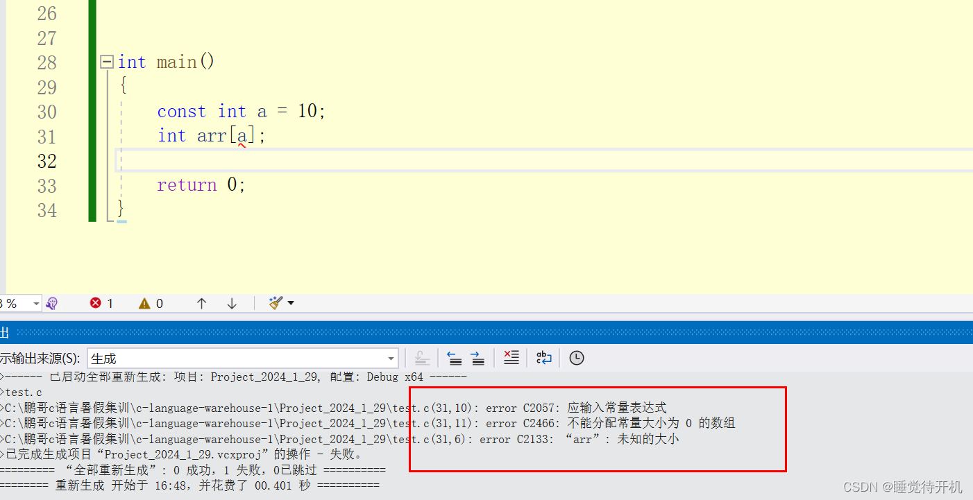 【C深度解剖】const关键字