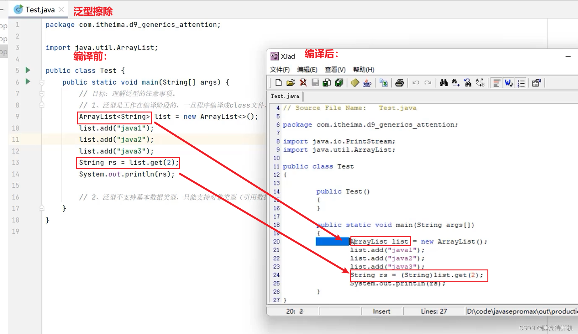 【Java】内部类、枚举、泛型