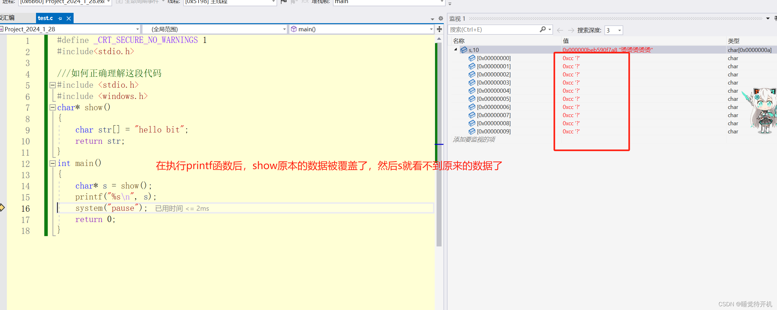 【C深度解剖】计算机数据下载和删除原理