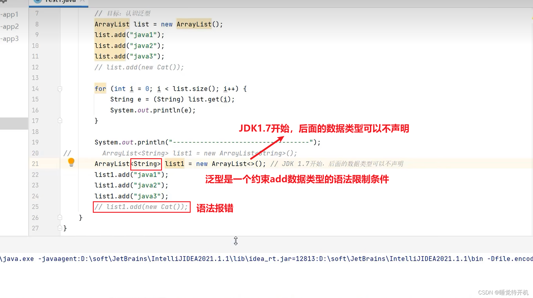 【Java】内部类、枚举、泛型