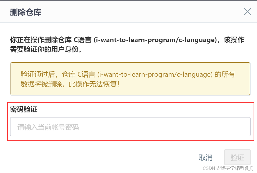 手把手教你：gitee的注册和代码的提交（下）