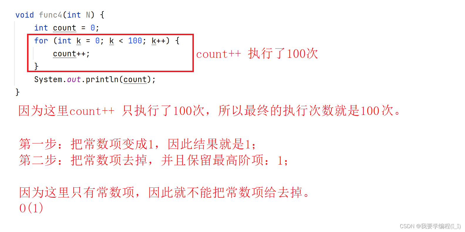 数据结构之时间复杂度和空间复杂度的相关计算