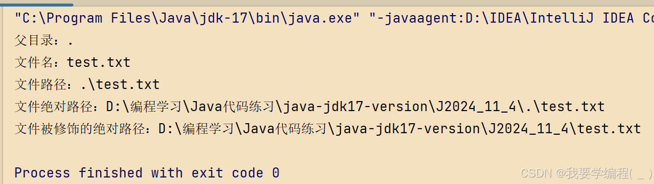 初始JavaEE篇 —— 文件操作与IO